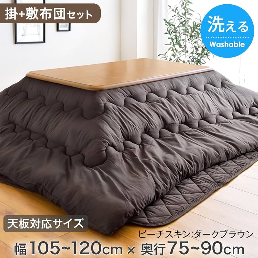 こたつ布団  掛け布団 敷き布団 2点セット 約180x220cm ダークグレー こたつ2点セット ことは 和風 こたつ掛け布団 こたつ敷布団